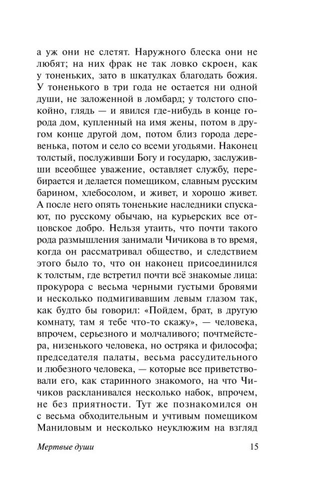 Mirstīgās dvēseles